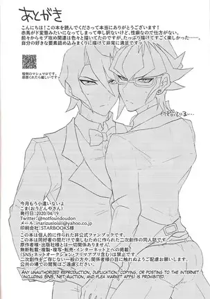 Seitōna kettō no kekka haiboku shite itadaitanode sore sōō no taika o haratte itadakimasu.