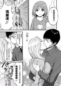 [Nagashima Chousuke] Kigenzen 10000 Nen no Ota | 史前一萬年的宅男 Ch. 19-27 [Chinese] [i751207個人漢化]