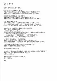 (CiNDERELLA ☆ STAGE 5 STEP) [Millionlove (Yayo)] Perfect Lesson 6 - Honda Mio Yagai Choukyou (THE IDOLM@STER CINDERELLA GIRLS) [English] [Incomplete]