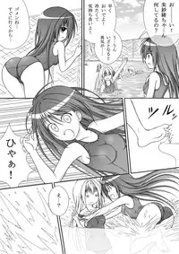 [Akira Aki] Yuri Mate! Ch. 1 - Sekai wa Oppai Oshiri School Mizugi no Tame ni Mawatteiru!