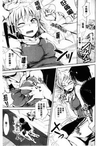 [Shiokaze Sango] Hatsu Ecchi wa Imouto deshita | 初體驗是和妹妹做的 [Chinese]