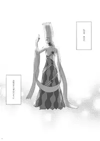 [Napier Sabre (Ryu-Akt)] Relationship (Phantasy Star Portable 2) [Digital]