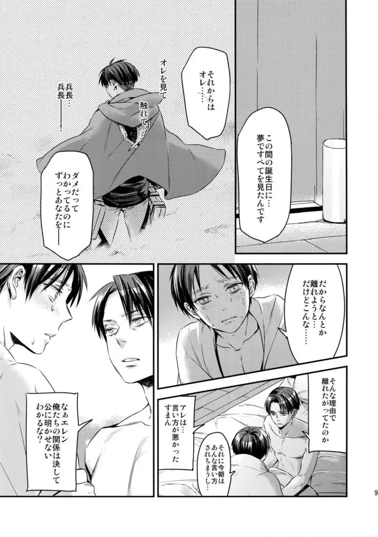 L×EZCS #02 -Rivaire Zetchoushuu 02-