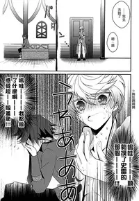 (Tales Saien 40) [Gatekeeper (Sasaki Kisara)] Sorey ni wa Shuuchishin ga Kakete Iru! (Tales of Zestiria) [Chinese] [沒有漢化]