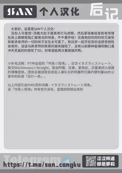 Natsu Komi Guest Manga Yuuka