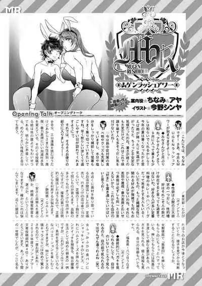 COMIC Mugen Tensei 2021-10 [Digital]