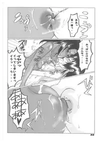 (C70) [Suck Drop Bambies (Gatari)] Tsundere Minimum! (Bleach)