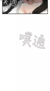 Take a Peek 偷窥 Ch.39~55 [Chinese]中文