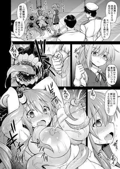 [Akuten Soushin (Kokutou Nikke)] Kanmusu Chakunin Saratoga Shokushu Kisei Report (Kantai Collection -KanColle-) [Digital]