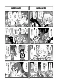 (C89) [GADGET (A-10, Ore to Umi, GOMOS)] GIRLIE:EX02 (Puella Magi Madoka Magica) [Chinese] [沒有漢化]