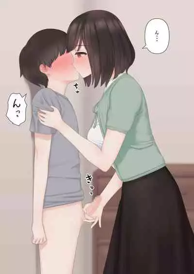 [Kariya (Calipur)] Kariya-teki Nandemo Shite Kureru Katei Kyoushi no Onee-san ni [Digital]