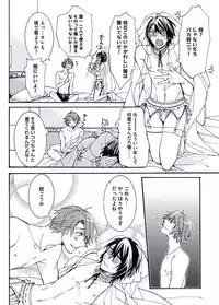 [Itsuki Makoto] Ani-san Nyoubou