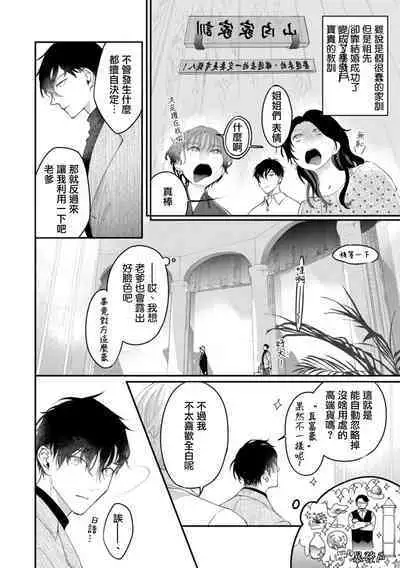 Katakoi Stakeholder 1 | 单相思的利益相关者1