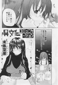 Comic Papipo 2005-07