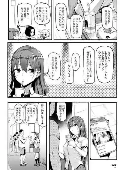 Okane Daisuki | I Love Money