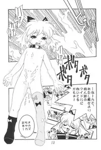 (C54) [Kinman Shouji (Various)] GUNK Kaiteiban (Fun Fun Pharmacy)