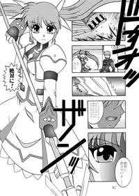 (Puniket 22) [Studio Kyawn (Murakami Masaki)] Ikai jigen (Mahou Shoujo Lyrical Nanoha A's)
