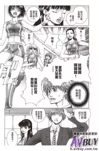 [Ichitomo Kazutomo] Bishoujo Idol o Muke | 扒開美少女偶像! [Chinese]