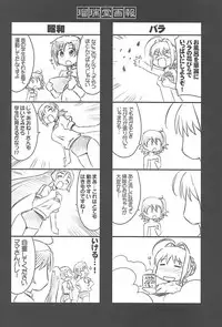 (COMIC1☆13) [UA Daisakusen (Harada Shoutarou)] Ruridou Gahou CODE:64 (Fate/Grand Order)