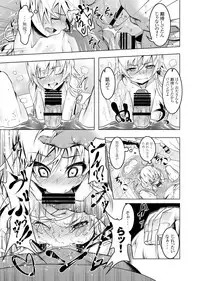 [Yuunabe Shinkouchuu (Tanabe Kyou)] Netoraregatari San (Bakemonogatari) [Digital]