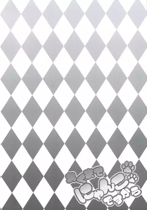 Akumade Nyanko Desukara