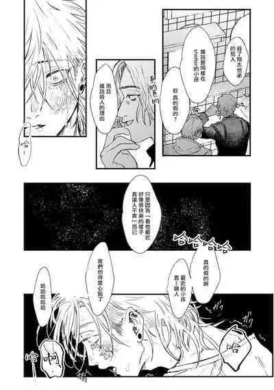 [miso] Koi Kogare Utae ~R.I.P.~ | 歌唱恋慕～R.I.P.～ Ch. 1-6 [Chinese] [冒险者公会] [Digital]