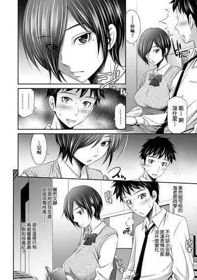 Houkagou no Classmate | 放學後的某好色女同學