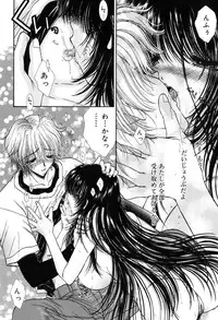 [Monogusa Wolf] Gekkou ~Forbidden Lovers~