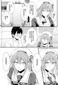 (C89) [Chitsu kara Liver (Sisei)] Cosplay Josou Uriko Harusame-kun (Kantai Collection -KanColle-) [Chinese] [CE家族社]