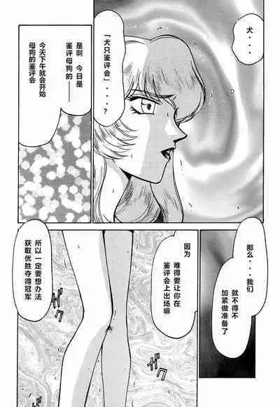 (C56) [LTM. (Taira Hajime)] Nise Dragon Blood! 6 [Chinese] [牛头汉化]