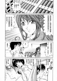 [Kobayashi Takumi] Virgin na Kankei 1 [Chinese] [+y+漢化]