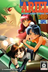 (C75) [Rikudoukan (Various)] Arial Comic Ura