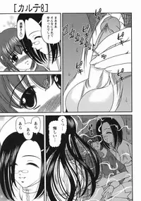 [Shion] Kuroyume Karte