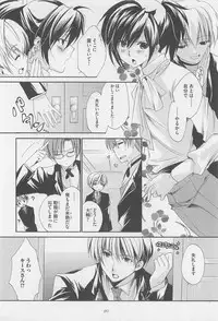 [Yama Bicco] Oshiete Oniwaban