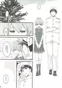 [Curry Berg Dish (Mikage)] Shiranui wa Teitoku o... (Kantai Collection -KanColle-) [2017-05-13]