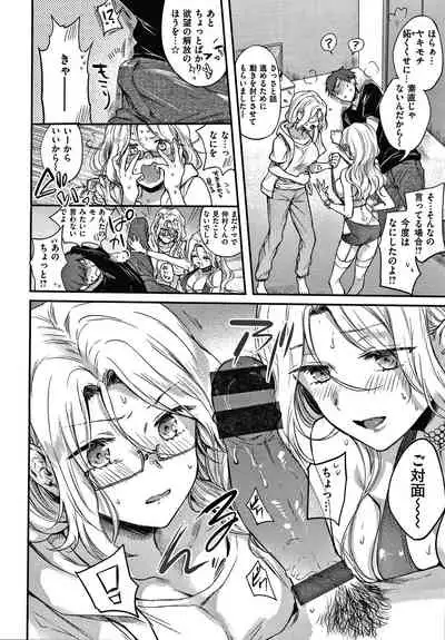 [Hinahara Emi] Yumeutsutsu Romantic