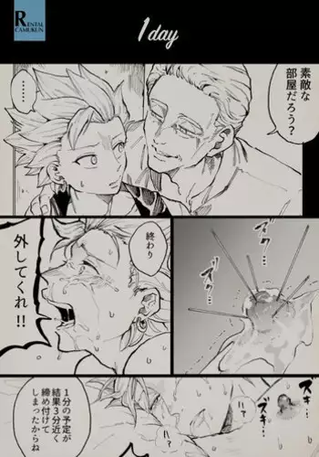 [TSUBO (bov)] Rental Kamyu-kun 1 day (Dragon Quest XI) [Digital]