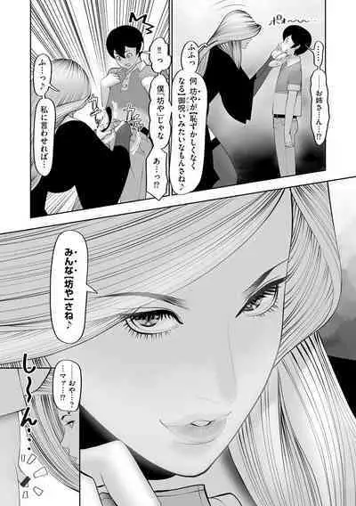 [Sairi Keibun] Yume Cos Love Love Ecchi Paradise [Digital]