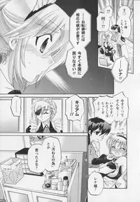 [Nakata Yumi] Iinari Princess