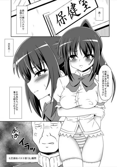 Shougakusei ja Nakute mo Saikou da ze!