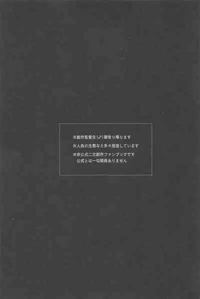 [0‐take] FLKN FIRST TIME (deizunitsuisuteddowandarando)