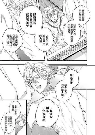 [Seina Anji] World's End Blue Bird | 末世青鸟 Ch. 4-10 + 特典 + 11-13 [Chinese] [Digital]