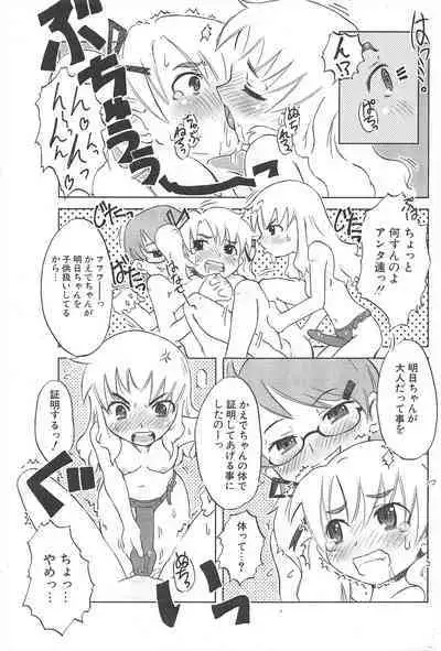 Comic Potpourri Club 2005-04