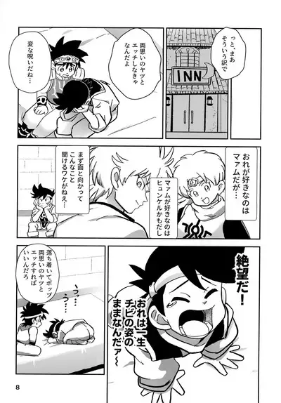 Relay Manga Tanomu! Noroi o Toite Kure!