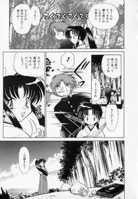 [Kotono Wakako] Onegai Kannushi-sama