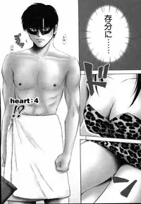 [Yuuki Ryo] Crimson Heart 1