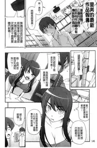 [Miito Shido] Poppin Cherry [Chinese]