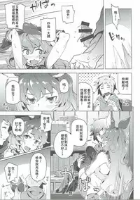 (C90) [Zombie to Yukaina Nakamatachi (Super Zombie)] Ferry-chan to Chucchu Suru Hon (Granblue Fantasy) [Chinese] [朔夜汉化]
