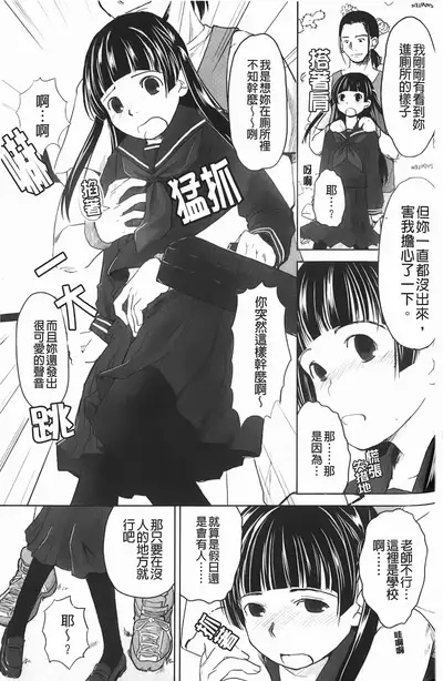 Love Chu Life | 愛上拉珠棒的生活