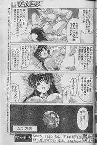 [Watanabe Yoshimasa] Subaru